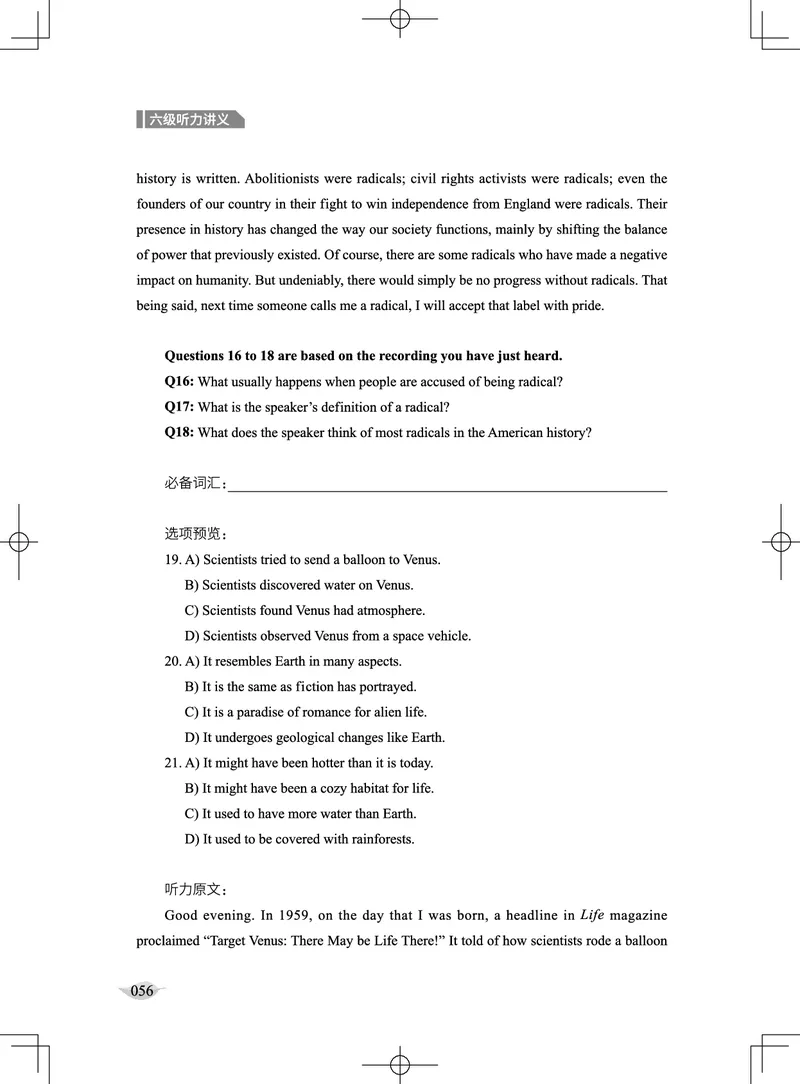 (4.1)-六级听力讲义（新）_英语四六级保存避免失效_最新更新，视频都在这_2026，6月六级速转存易和谐_1、2025年6月六级_02.2026六级英语高途_六级秋季全程Standard班_{2}--资料