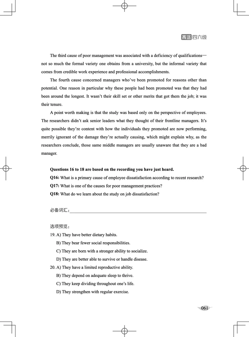 (4.1)-六级听力讲义（新）_英语四六级保存避免失效_最新更新，视频都在这_2026，6月六级速转存易和谐_1、2025年6月六级_02.2026六级英语高途_六级秋季全程Standard班_{2}--资料