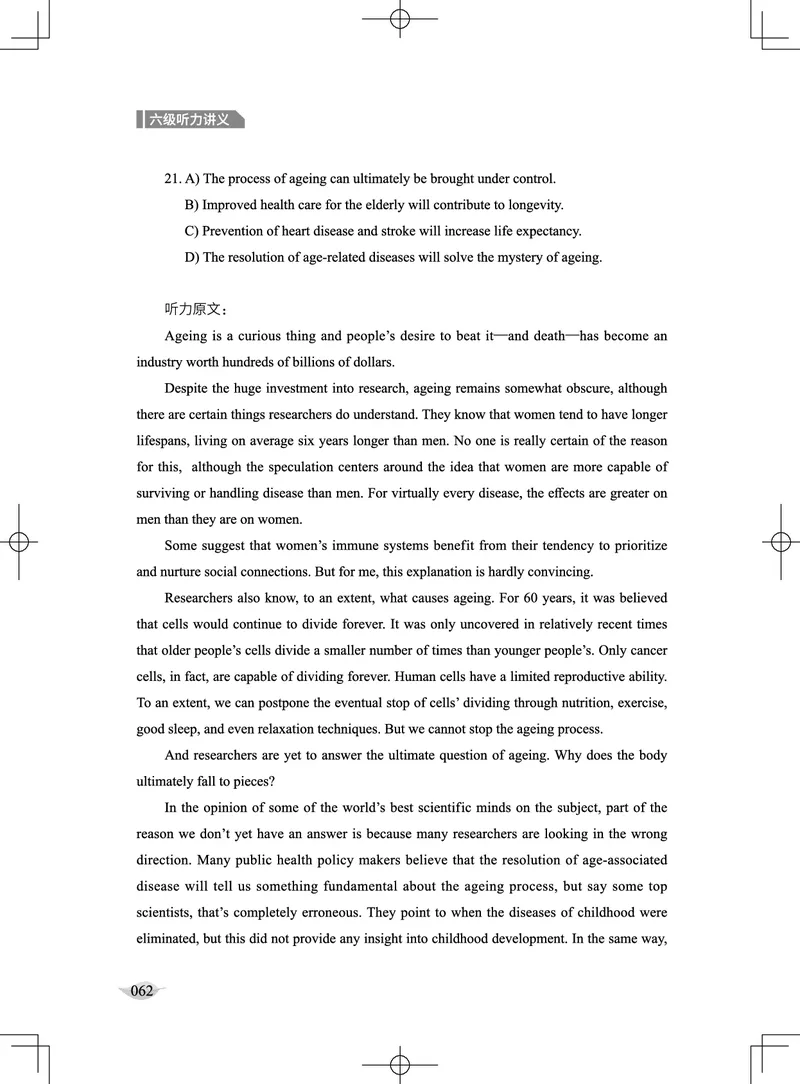 (4.1)-六级听力讲义（新）_英语四六级保存避免失效_最新更新，视频都在这_2026，6月六级速转存易和谐_1、2025年6月六级_02.2026六级英语高途_六级秋季全程Standard班_{2}--资料