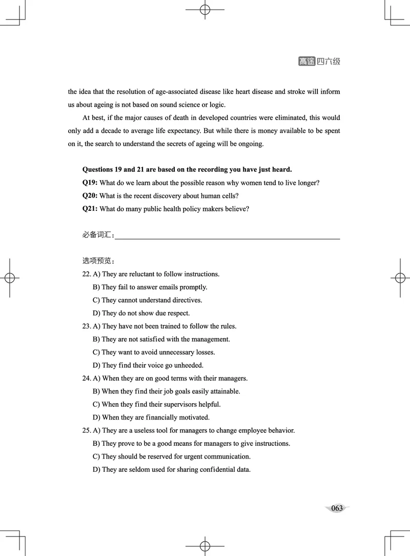 (4.1)-六级听力讲义（新）_英语四六级保存避免失效_最新更新，视频都在这_2026，6月六级速转存易和谐_1、2025年6月六级_02.2026六级英语高途_六级秋季全程Standard班_{2}--资料