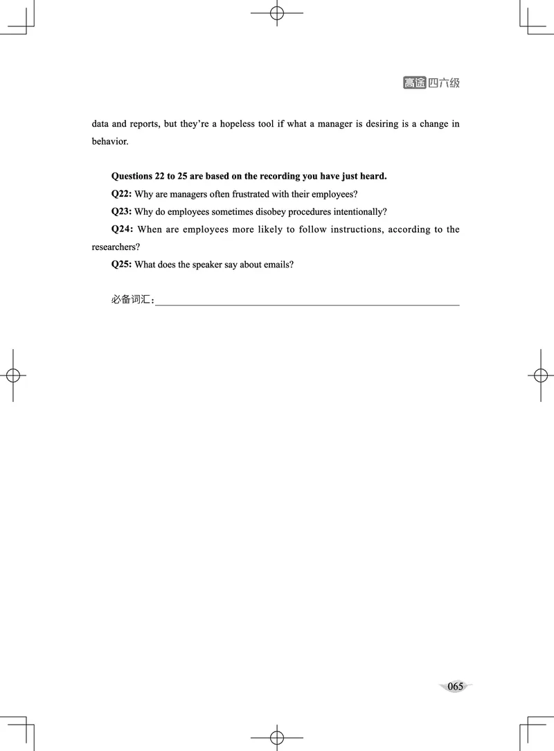 (4.1)-六级听力讲义（新）_英语四六级保存避免失效_最新更新，视频都在这_2026，6月六级速转存易和谐_1、2025年6月六级_02.2026六级英语高途_六级秋季全程Standard班_{2}--资料