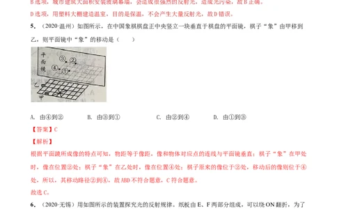 第03章光现象单元测试卷（A卷基础篇）（解析版）_8上-初中物理苏科版(4)_赠送：旧版资料（和新版好多一样，仍具有很大参考价值）_04试卷_单元测试_单元测试AB