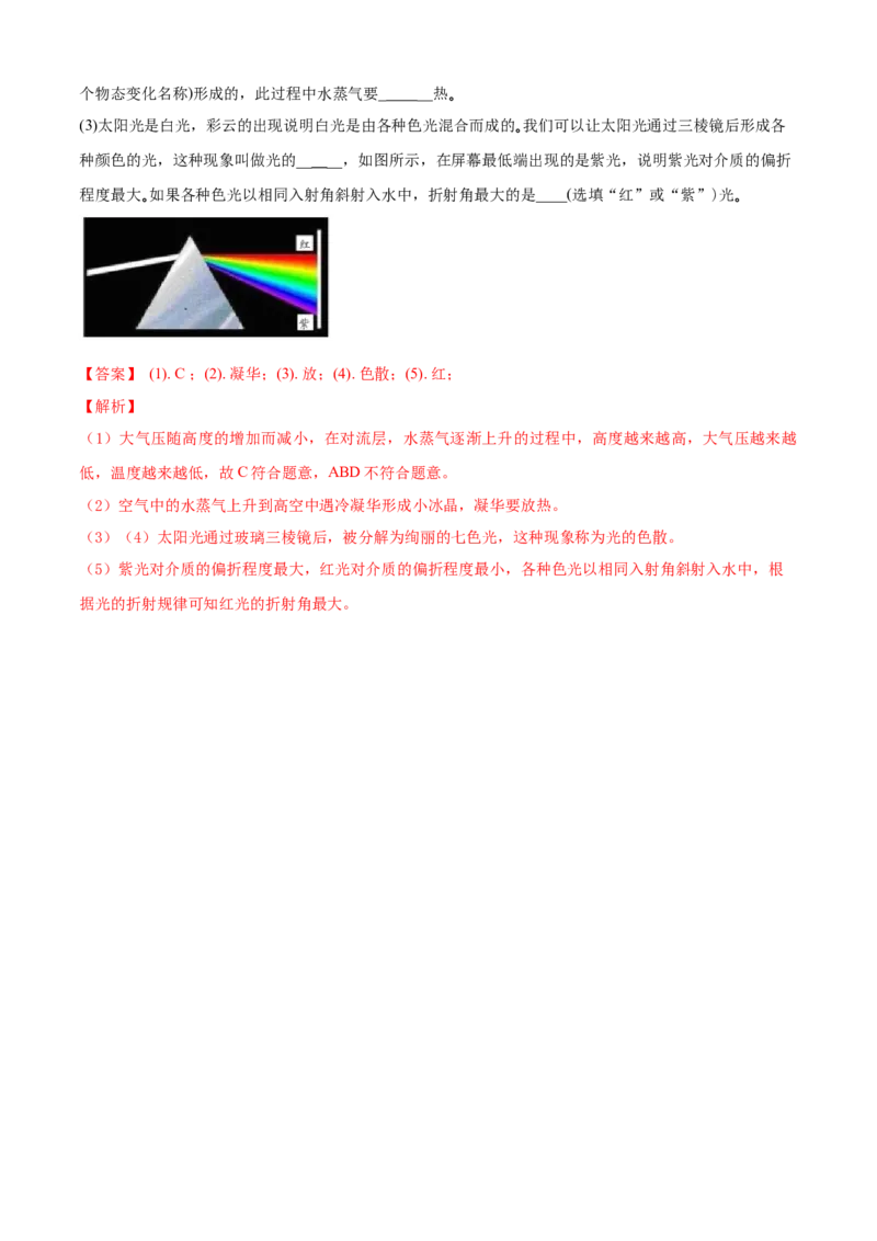 第03章光现象单元测试卷（A卷基础篇）（解析版）_8上-初中物理苏科版(4)_赠送：旧版资料（和新版好多一样，仍具有很大参考价值）_04试卷_单元测试_单元测试AB