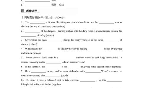 选择性必修第一册　UNIT3　CONSERVATION(二)_03高考英语_新高考复习资料_2025年新高考复习_2025高考大一轮复习讲义+课件_2025高考大一轮复习英语（北师大）_基础知识默写本