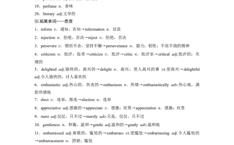 选择性必修第一册　Unit2　Onwardsandupwards_03高考英语_2025年新高考资料_一轮复习_2025高考大一轮复习讲义+课件（完结）_2025高考大一轮复习英语（外研版）_选择性必修第一册
