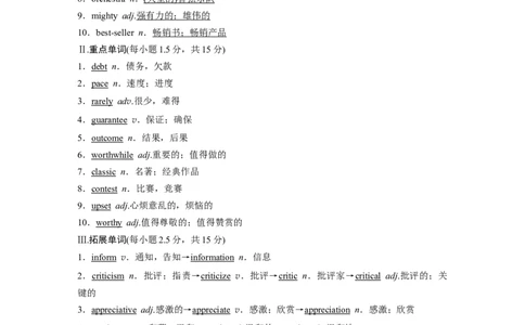 选择性必修第一册　Unit2　Onwardsandupwards_03高考英语_2025年新高考资料_一轮复习_2025高考大一轮复习讲义+课件（完结）_2025高考大一轮复习英语（外研版）_选择性必修第一册