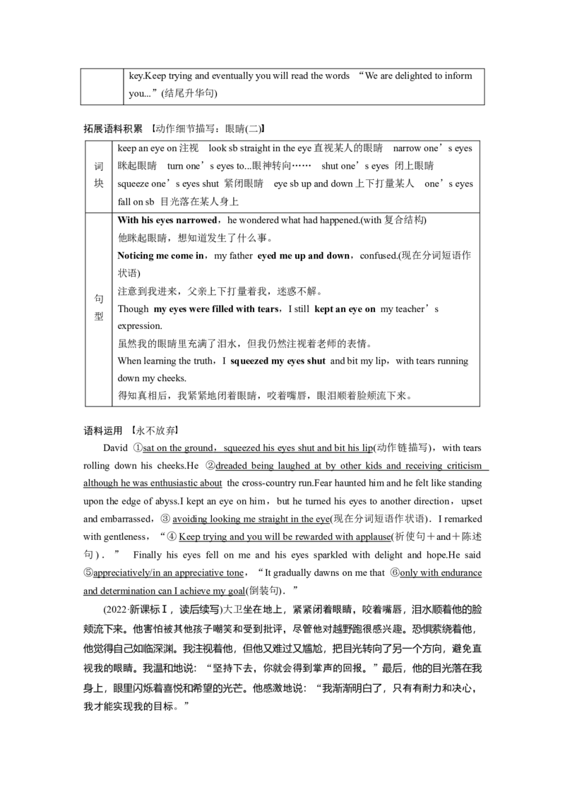 选择性必修第一册　Unit2　Onwardsandupwards_03高考英语_2025年新高考资料_一轮复习_2025高考大一轮复习讲义+课件（完结）_2025高考大一轮复习英语（外研版）_选择性必修第一册