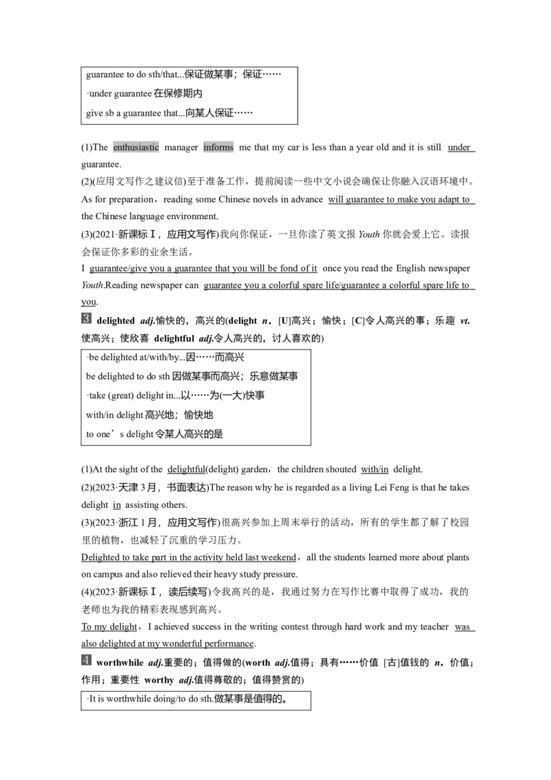 选择性必修第一册　Unit2　Onwardsandupwards_03高考英语_2025年新高考资料_一轮复习_2025高考大一轮复习讲义+课件（完结）_2025高考大一轮复习英语（外研版）_选择性必修第一册
