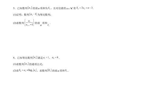 专题19数列大题训练（学生版）_通用版（老高考）复习资料_2024年复习资料_完备战2024年高考数学一轮复习考点帮（全国通用）_核心考点讲练