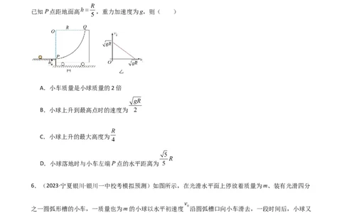 考点巩固卷43动量中多次碰撞、多过程问题（原卷版）_04高考物理_新高考复习资料_2024新高考复习资料_一轮复习资料_完2024年高考物理一轮复习考点通关卷（新高考通用）_考点巩固卷