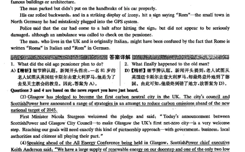 2021.06英语四级解析第2套_英语四六级保存避免失效_最新更新，视频都在这_2026，6月六级速转存易和谐_0、2025年12月六级_00.学丞六级全程班刘晓燕_00讲义资料_四六级历年真题汇总(1)