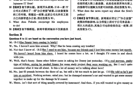 2021.06英语四级解析第2套_英语四六级保存避免失效_最新更新，视频都在这_2026，6月六级速转存易和谐_0、2025年12月六级_00.学丞六级全程班刘晓燕_00讲义资料_四六级历年真题汇总(1)