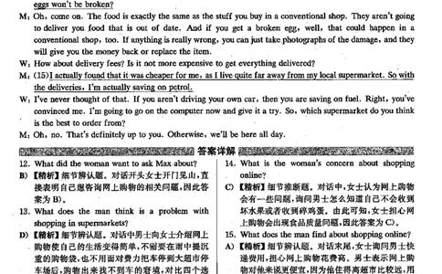 2021.06英语四级解析第2套_英语四六级保存避免失效_最新更新，视频都在这_2026，6月六级速转存易和谐_0、2025年12月六级_00.学丞六级全程班刘晓燕_00讲义资料_四六级历年真题汇总(1)