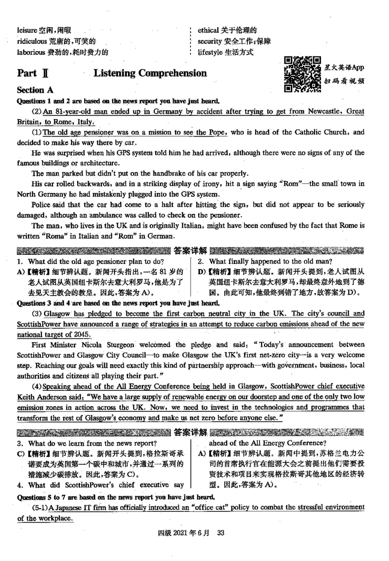 2021.06英语四级解析第2套_英语四六级保存避免失效_最新更新，视频都在这_2026，6月六级速转存易和谐_0、2025年12月六级_00.学丞六级全程班刘晓燕_00讲义资料_四六级历年真题汇总(1)