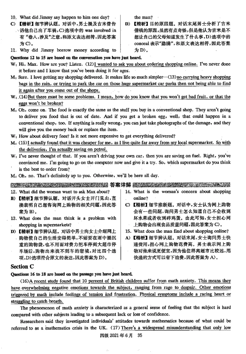 2021.06英语四级解析第2套_英语四六级保存避免失效_最新更新，视频都在这_2026，6月六级速转存易和谐_0、2025年12月六级_00.学丞六级全程班刘晓燕_00讲义资料_四六级历年真题汇总(1)