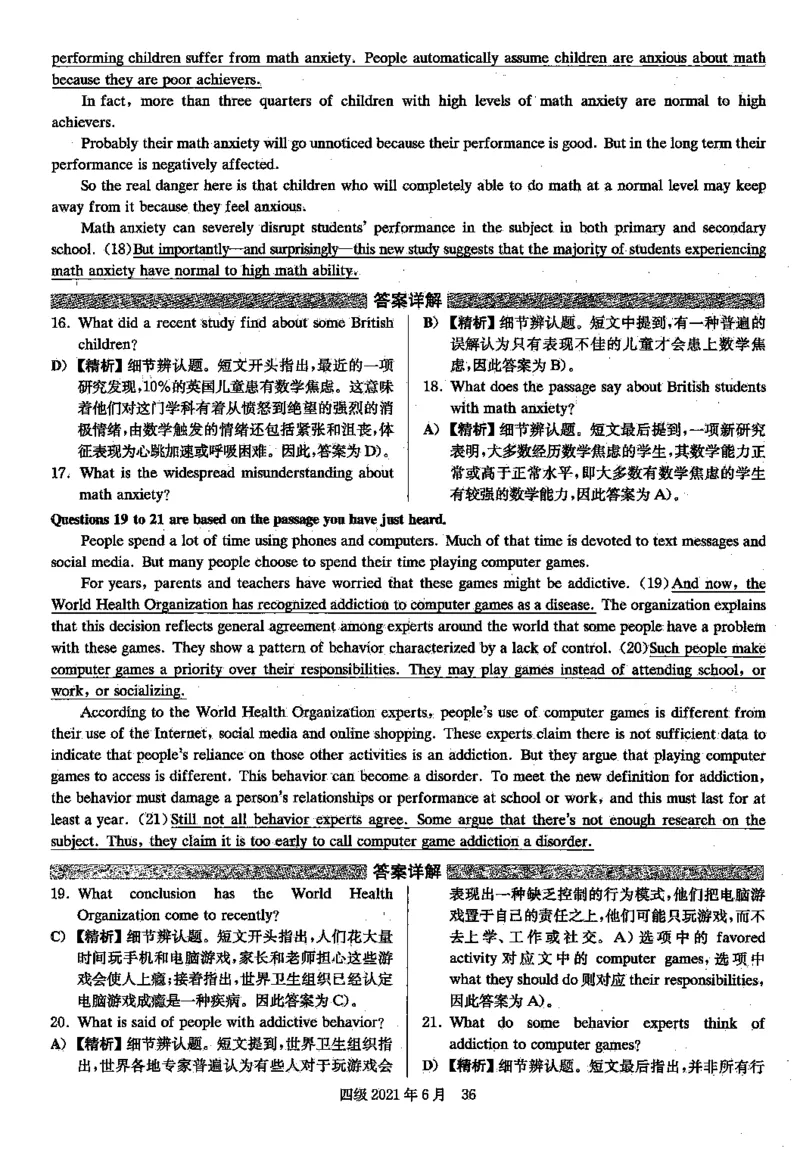 2021.06英语四级解析第2套_英语四六级保存避免失效_最新更新，视频都在这_2026，6月六级速转存易和谐_0、2025年12月六级_00.学丞六级全程班刘晓燕_00讲义资料_四六级历年真题汇总(1)
