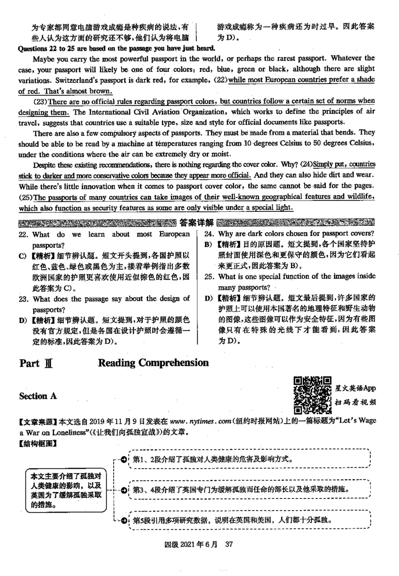 2021.06英语四级解析第2套_英语四六级保存避免失效_最新更新，视频都在这_2026，6月六级速转存易和谐_0、2025年12月六级_00.学丞六级全程班刘晓燕_00讲义资料_四六级历年真题汇总(1)