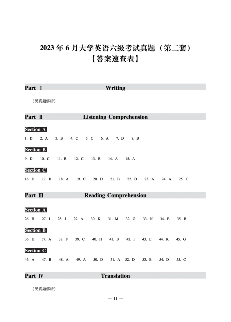 8.31CTP2023年6月六级（第二套）_英语四六级保存避免失效_最新更新，视频都在这_2026，6月六级速转存易和谐_1、2025年6月六级_13.2026六级英语刘晓燕-保命班_2025年6月晓燕6级全程班