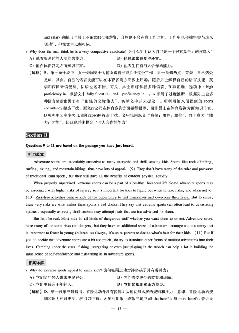 8.31CTP2023年6月六级（第二套）_英语四六级保存避免失效_最新更新，视频都在这_2026，6月六级速转存易和谐_1、2025年6月六级_13.2026六级英语刘晓燕-保命班_2025年6月晓燕6级全程班