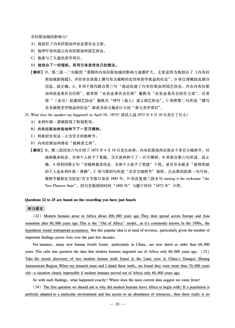 8.31CTP2023年6月六级（第二套）_英语四六级保存避免失效_最新更新，视频都在这_2026，6月六级速转存易和谐_1、2025年6月六级_13.2026六级英语刘晓燕-保命班_2025年6月晓燕6级全程班