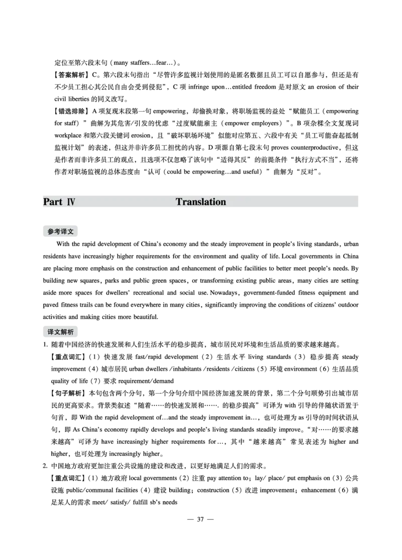 8.31CTP2023年6月六级（第二套）_英语四六级保存避免失效_最新更新，视频都在这_2026，6月六级速转存易和谐_1、2025年6月六级_13.2026六级英语刘晓燕-保命班_2025年6月晓燕6级全程班