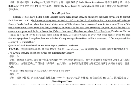 2018.06英语四级解析第1套_英语四六级保存避免失效_最新更新，视频都在这_2026，6月六级速转存易和谐_0、2025年12月六级_00.学丞六级全程班刘晓燕_00讲义资料_四六级历年真题汇总(1)