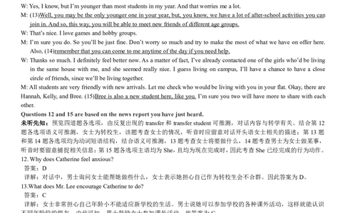 2018.06英语四级解析第1套_英语四六级保存避免失效_最新更新，视频都在这_2026，6月六级速转存易和谐_0、2025年12月六级_00.学丞六级全程班刘晓燕_00讲义资料_四六级历年真题汇总(1)