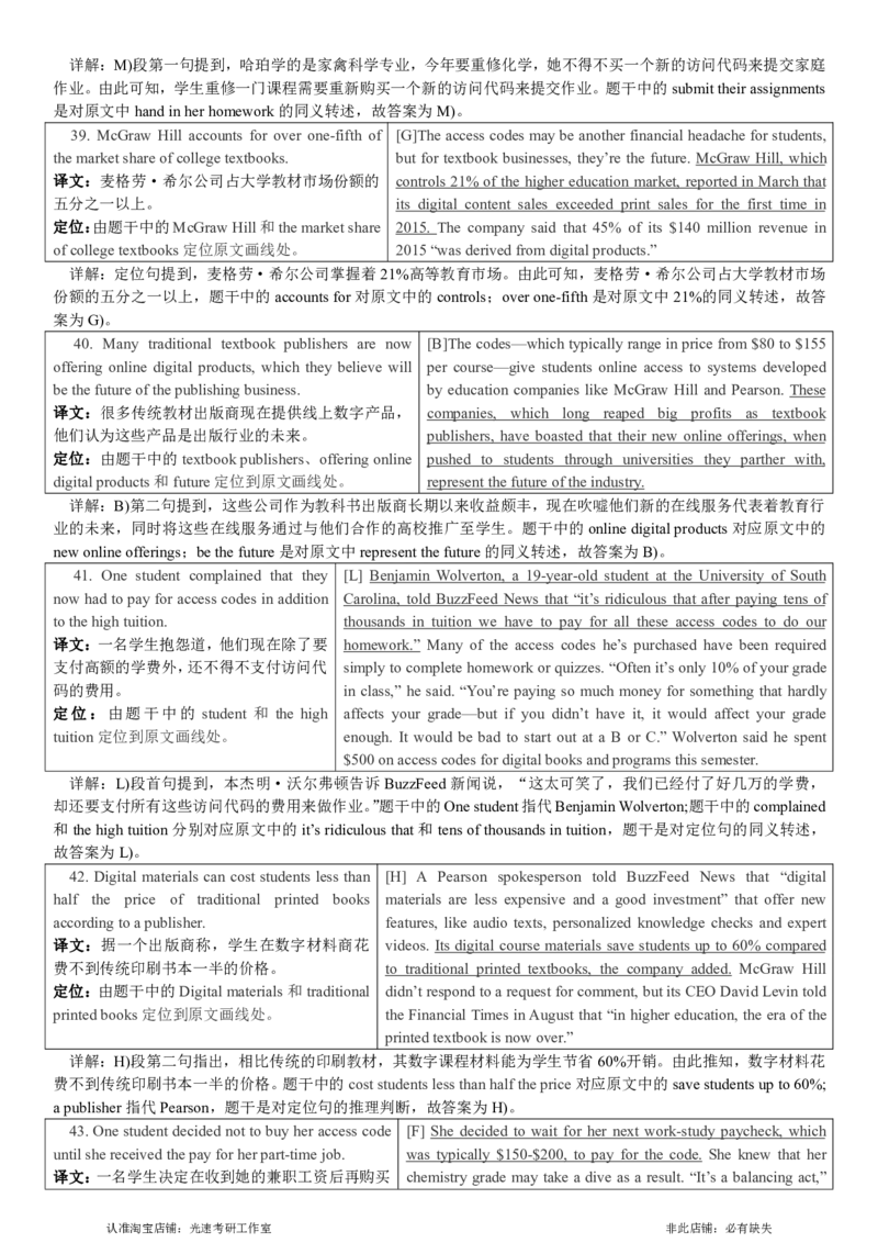 2018.06英语四级解析第1套_英语四六级保存避免失效_最新更新，视频都在这_2026，6月六级速转存易和谐_0、2025年12月六级_00.学丞六级全程班刘晓燕_00讲义资料_四六级历年真题汇总(1)