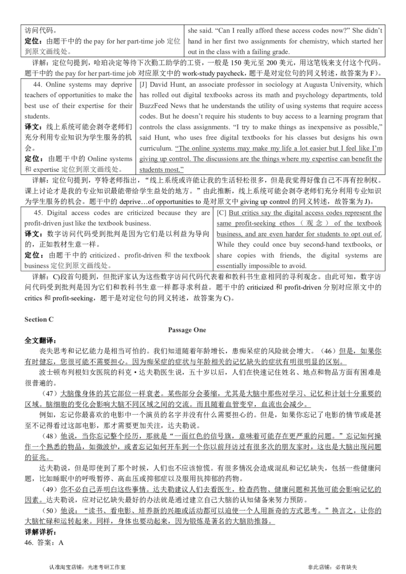 2018.06英语四级解析第1套_英语四六级保存避免失效_最新更新，视频都在这_2026，6月六级速转存易和谐_0、2025年12月六级_00.学丞六级全程班刘晓燕_00讲义资料_四六级历年真题汇总(1)