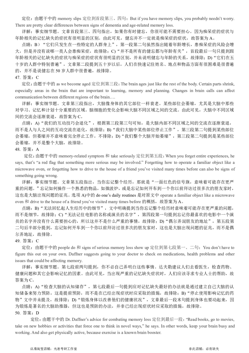 2018.06英语四级解析第1套_英语四六级保存避免失效_最新更新，视频都在这_2026，6月六级速转存易和谐_0、2025年12月六级_00.学丞六级全程班刘晓燕_00讲义资料_四六级历年真题汇总(1)