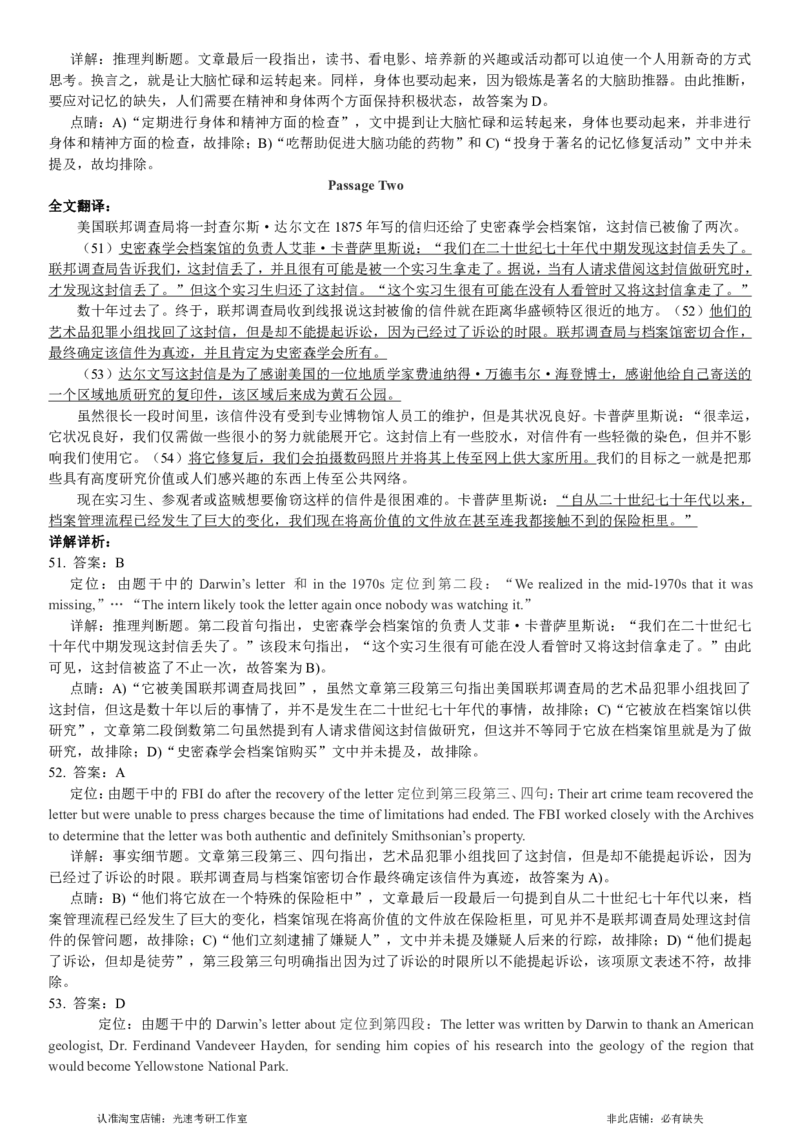 2018.06英语四级解析第1套_英语四六级保存避免失效_最新更新，视频都在这_2026，6月六级速转存易和谐_0、2025年12月六级_00.学丞六级全程班刘晓燕_00讲义资料_四六级历年真题汇总(1)
