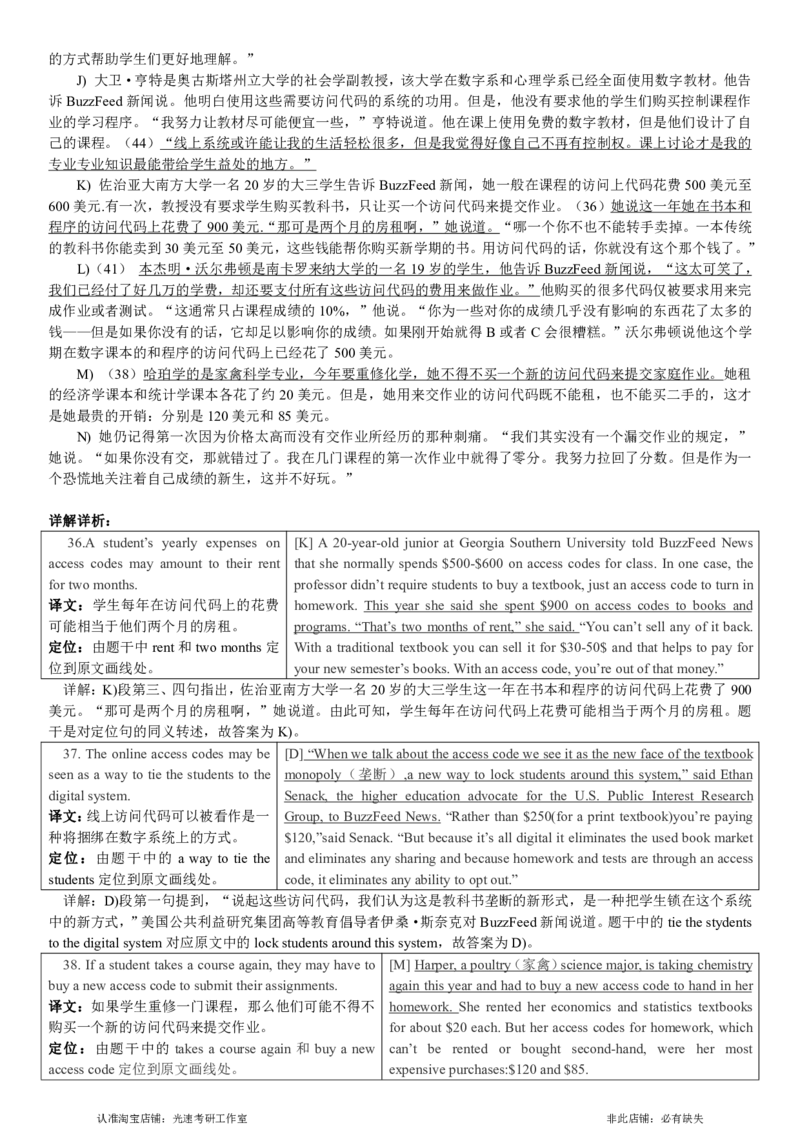 2018.06英语四级解析第1套_英语四六级保存避免失效_最新更新，视频都在这_2026，6月六级速转存易和谐_0、2025年12月六级_00.学丞六级全程班刘晓燕_00讲义资料_四六级历年真题汇总(1)