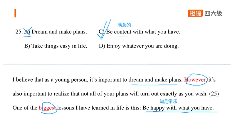 06.听力核心技巧6：短文解题原则（一）_英语四六级保存避免失效_最新更新，视频都在这_2026、6月四级速转存易和谐_0、2025年12月四级_06.橙啦四级全程班石雷鹏_01.听力精讲_资料