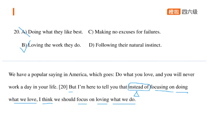 06.听力核心技巧6：短文解题原则（一）_英语四六级保存避免失效_最新更新，视频都在这_2026、6月四级速转存易和谐_0、2025年12月四级_06.橙啦四级全程班石雷鹏_01.听力精讲_资料