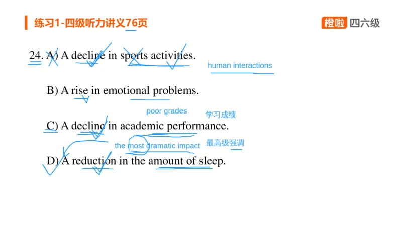 06.听力核心技巧6：短文解题原则（一）_英语四六级保存避免失效_最新更新，视频都在这_2026、6月四级速转存易和谐_0、2025年12月四级_06.橙啦四级全程班石雷鹏_01.听力精讲_资料