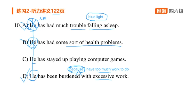 06.听力核心技巧6：短文解题原则（一）_英语四六级保存避免失效_最新更新，视频都在这_2026、6月四级速转存易和谐_0、2025年12月四级_06.橙啦四级全程班石雷鹏_01.听力精讲_资料