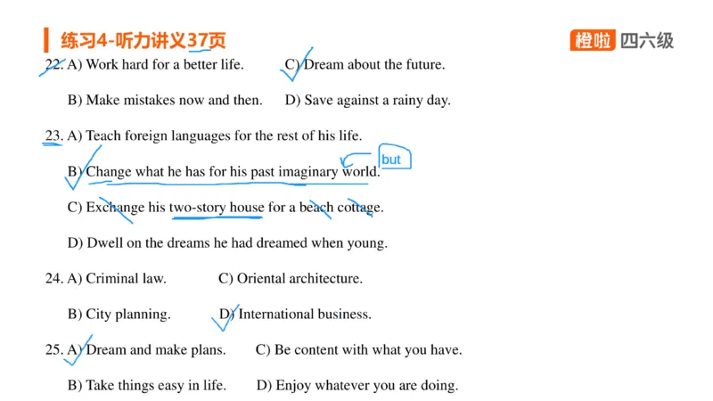 06.听力核心技巧6：短文解题原则（一）_英语四六级保存避免失效_最新更新，视频都在这_2026、6月四级速转存易和谐_0、2025年12月四级_06.橙啦四级全程班石雷鹏_01.听力精讲_资料