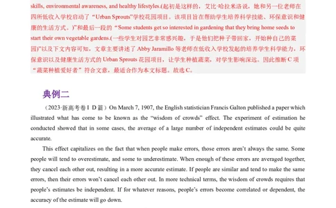 重难点04阅读理解主旨大意题-2024年高考英语热点&middot;重点&middot;难点专练（新高考专用）（解析版）_03高考英语_新高考复习资料_2024年新高考资料_专项复习资料_重点难点练