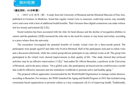 重难点04阅读理解主旨大意题-2024年高考英语热点&middot;重点&middot;难点专练（新高考专用）（解析版）_03高考英语_新高考复习资料_2024年新高考资料_专项复习资料_重点难点练