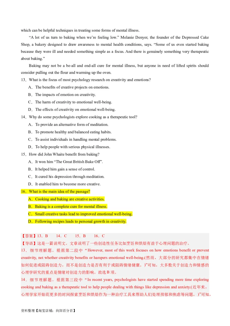 重难点04阅读理解主旨大意题-2024年高考英语热点&middot;重点&middot;难点专练（新高考专用）（解析版）_03高考英语_新高考复习资料_2024年新高考资料_专项复习资料_重点难点练