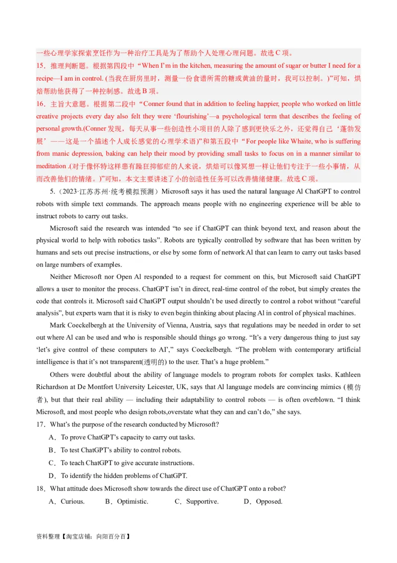 重难点04阅读理解主旨大意题-2024年高考英语热点&middot;重点&middot;难点专练（新高考专用）（解析版）_03高考英语_新高考复习资料_2024年新高考资料_专项复习资料_重点难点练