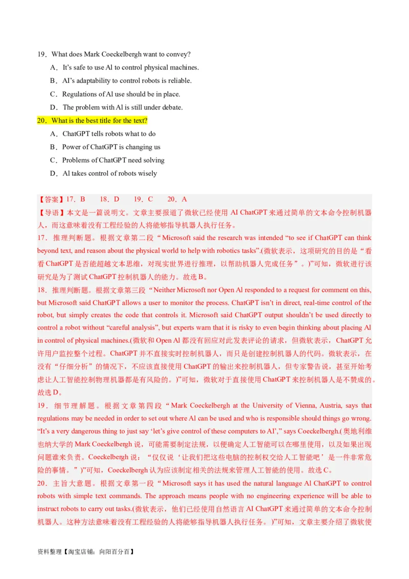 重难点04阅读理解主旨大意题-2024年高考英语热点&middot;重点&middot;难点专练（新高考专用）（解析版）_03高考英语_新高考复习资料_2024年新高考资料_专项复习资料_重点难点练