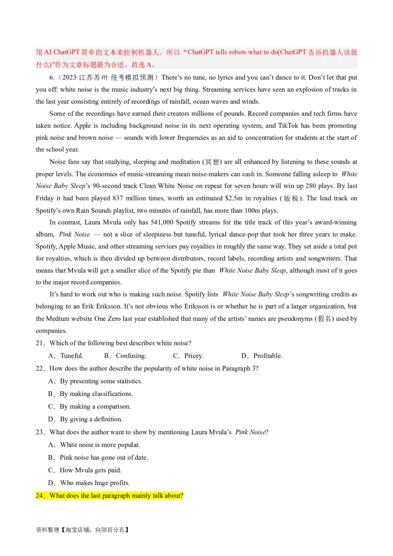 重难点04阅读理解主旨大意题-2024年高考英语热点&middot;重点&middot;难点专练（新高考专用）（解析版）_03高考英语_新高考复习资料_2024年新高考资料_专项复习资料_重点难点练