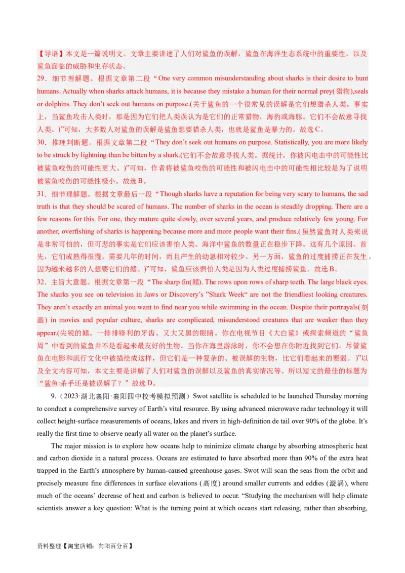 重难点04阅读理解主旨大意题-2024年高考英语热点&middot;重点&middot;难点专练（新高考专用）（解析版）_03高考英语_新高考复习资料_2024年新高考资料_专项复习资料_重点难点练