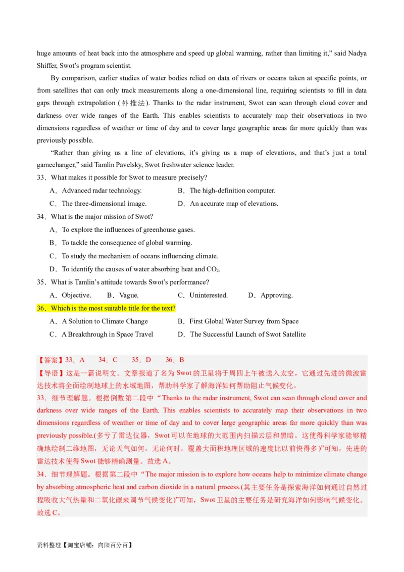 重难点04阅读理解主旨大意题-2024年高考英语热点&middot;重点&middot;难点专练（新高考专用）（解析版）_03高考英语_新高考复习资料_2024年新高考资料_专项复习资料_重点难点练