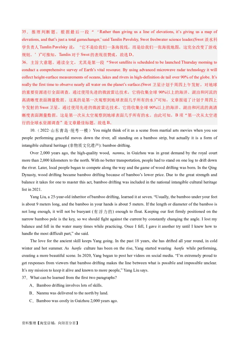 重难点04阅读理解主旨大意题-2024年高考英语热点&middot;重点&middot;难点专练（新高考专用）（解析版）_03高考英语_新高考复习资料_2024年新高考资料_专项复习资料_重点难点练