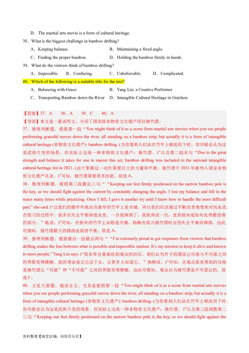 重难点04阅读理解主旨大意题-2024年高考英语热点&middot;重点&middot;难点专练（新高考专用）（解析版）_03高考英语_新高考复习资料_2024年新高考资料_专项复习资料_重点难点练