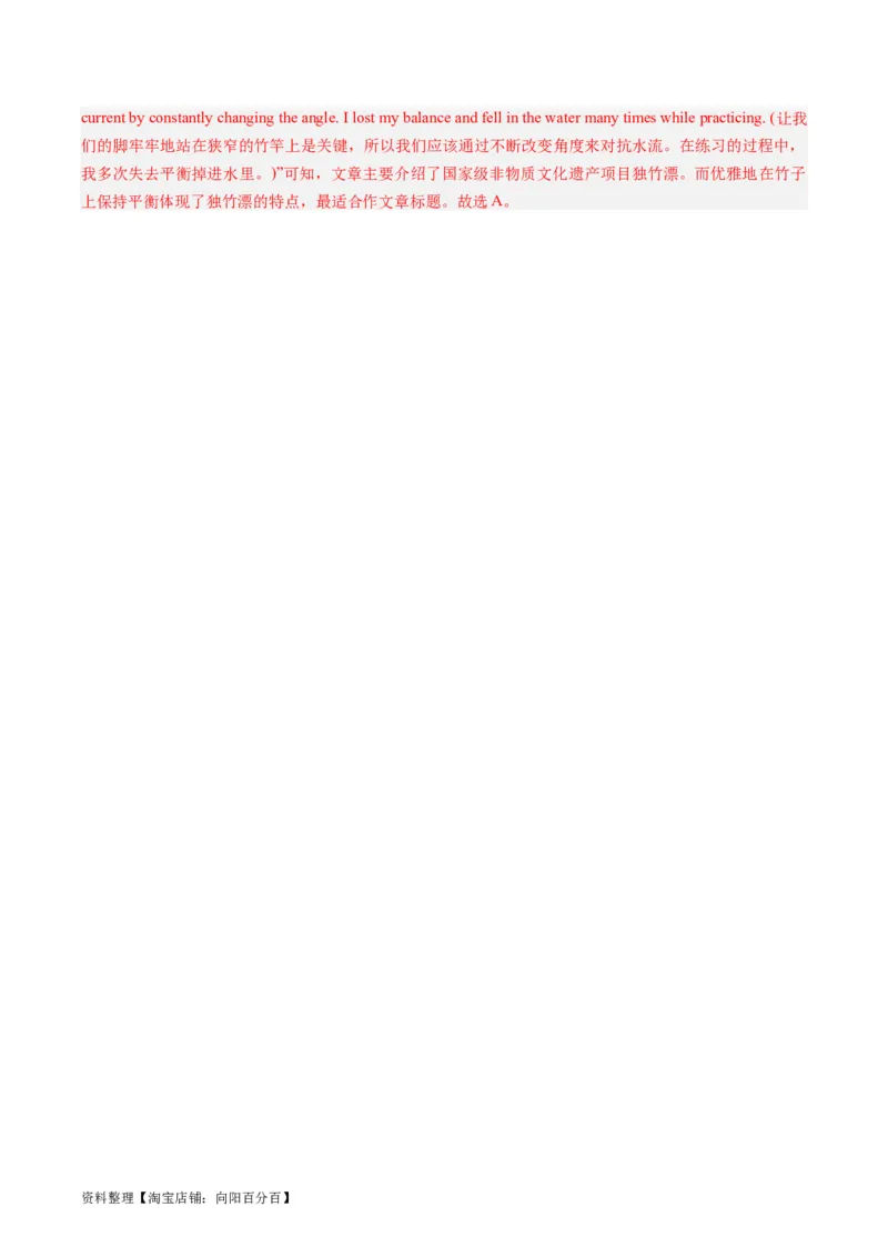 重难点04阅读理解主旨大意题-2024年高考英语热点&middot;重点&middot;难点专练（新高考专用）（解析版）_03高考英语_新高考复习资料_2024年新高考资料_专项复习资料_重点难点练