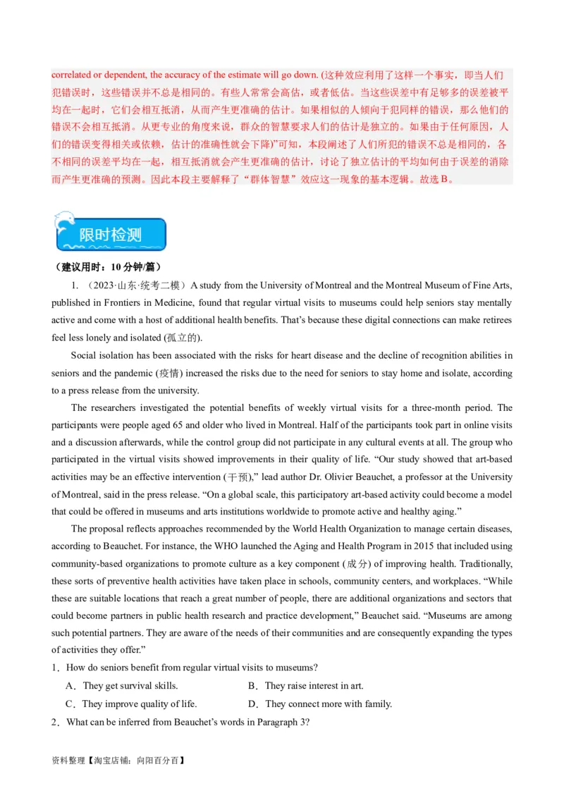 重难点04阅读理解主旨大意题-2024年高考英语热点&middot;重点&middot;难点专练（新高考专用）（解析版）_03高考英语_新高考复习资料_2024年新高考资料_专项复习资料_重点难点练