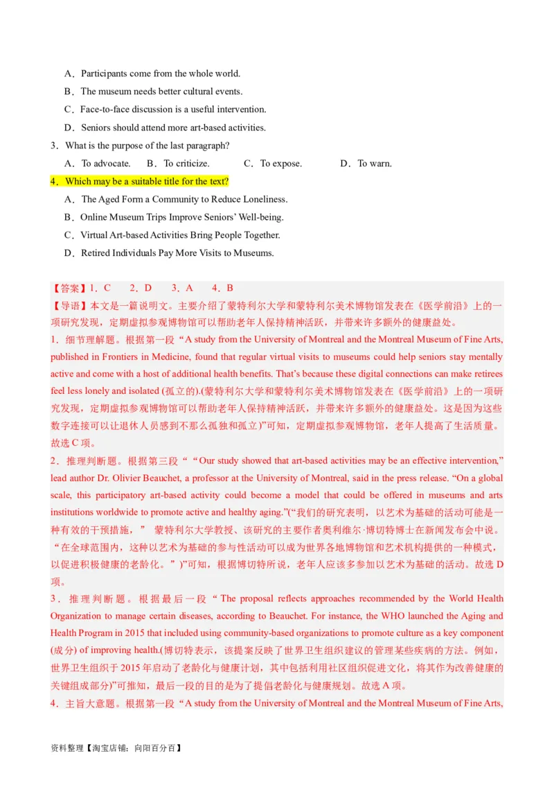 重难点04阅读理解主旨大意题-2024年高考英语热点&middot;重点&middot;难点专练（新高考专用）（解析版）_03高考英语_新高考复习资料_2024年新高考资料_专项复习资料_重点难点练